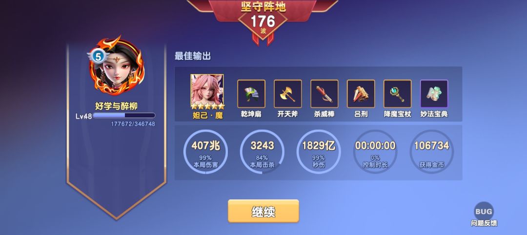 12阶玉环能救吗? 1
