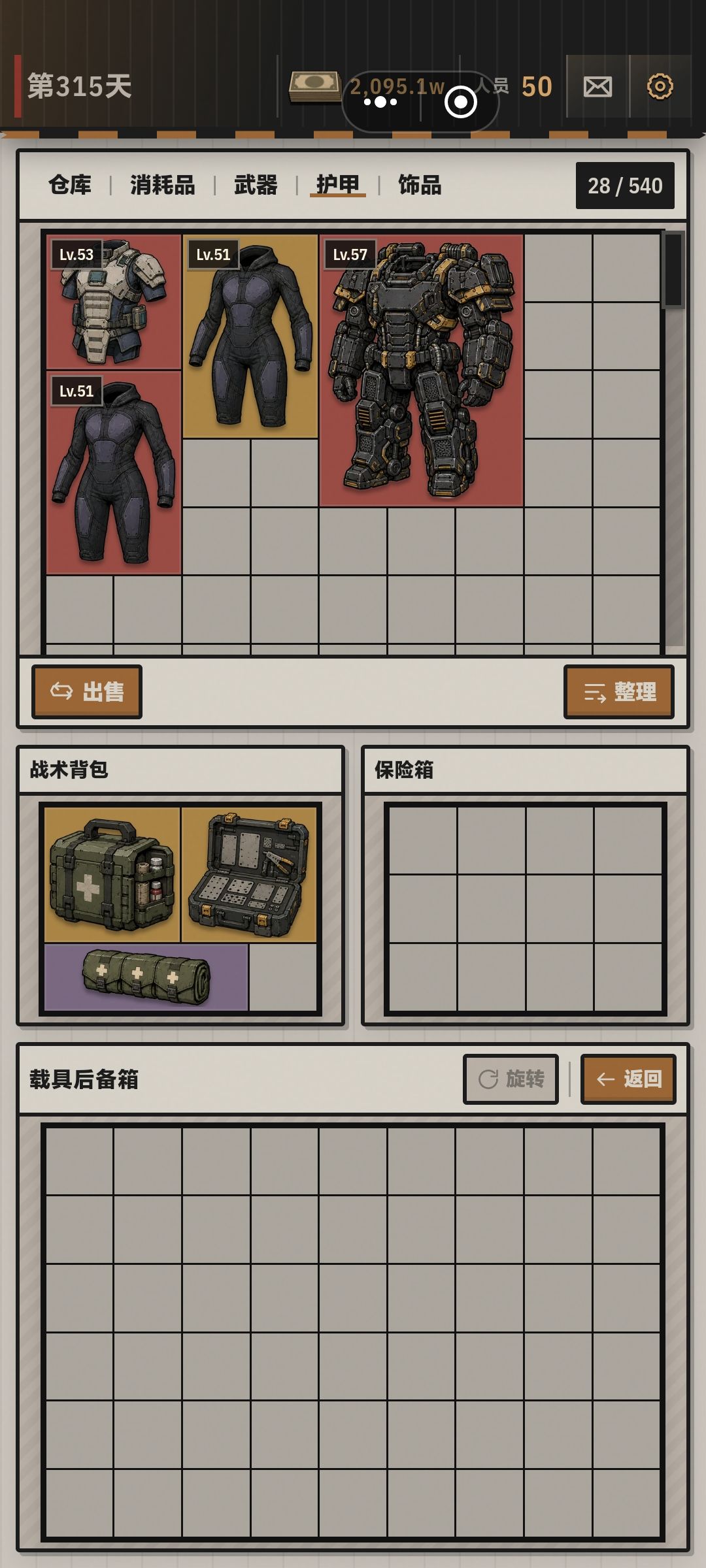 这游戏到底谁在出红 6