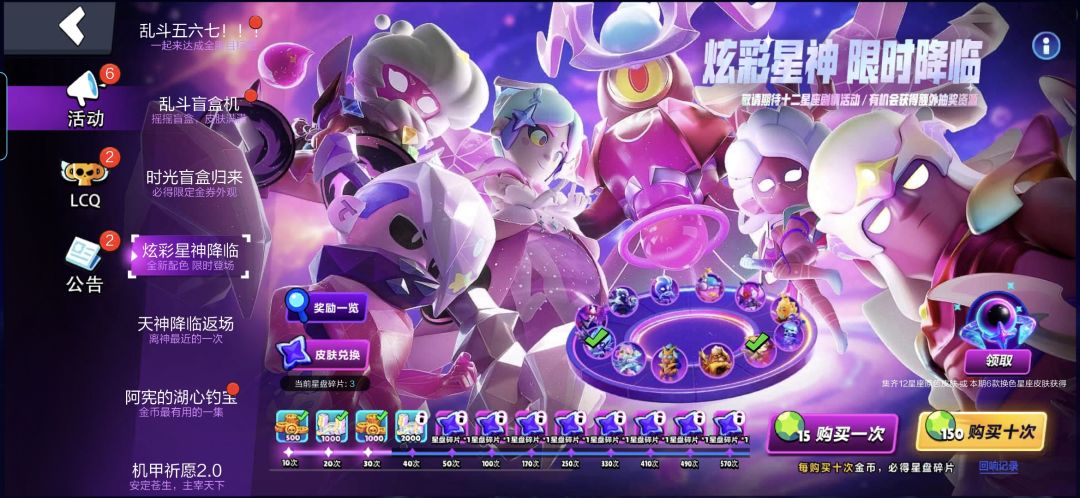 回归福利 4