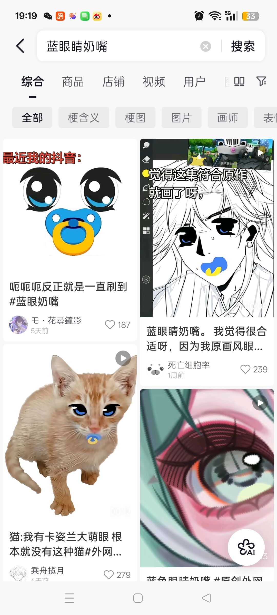 蓝眼睛奶嘴,不是角色黑!(整活致歉) 3
