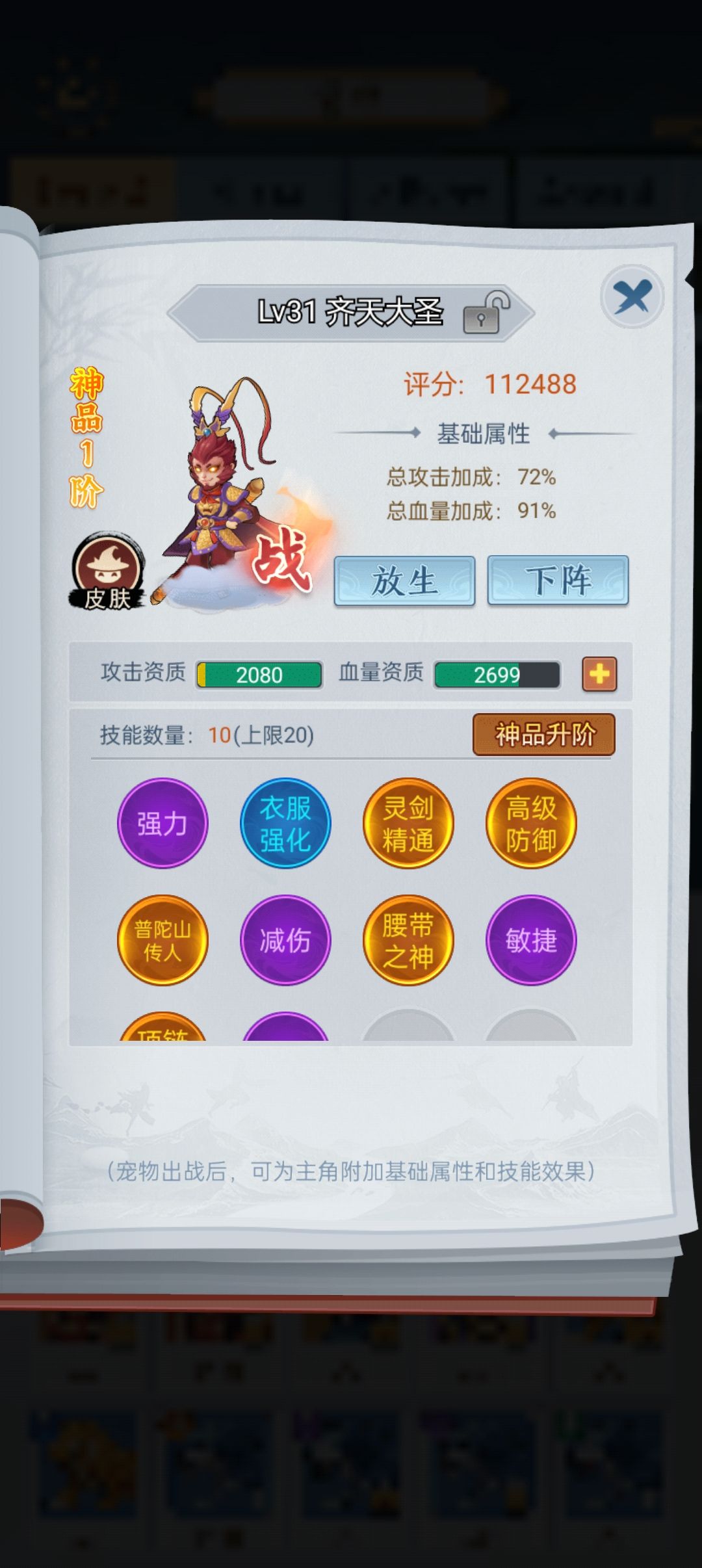 合宠 2