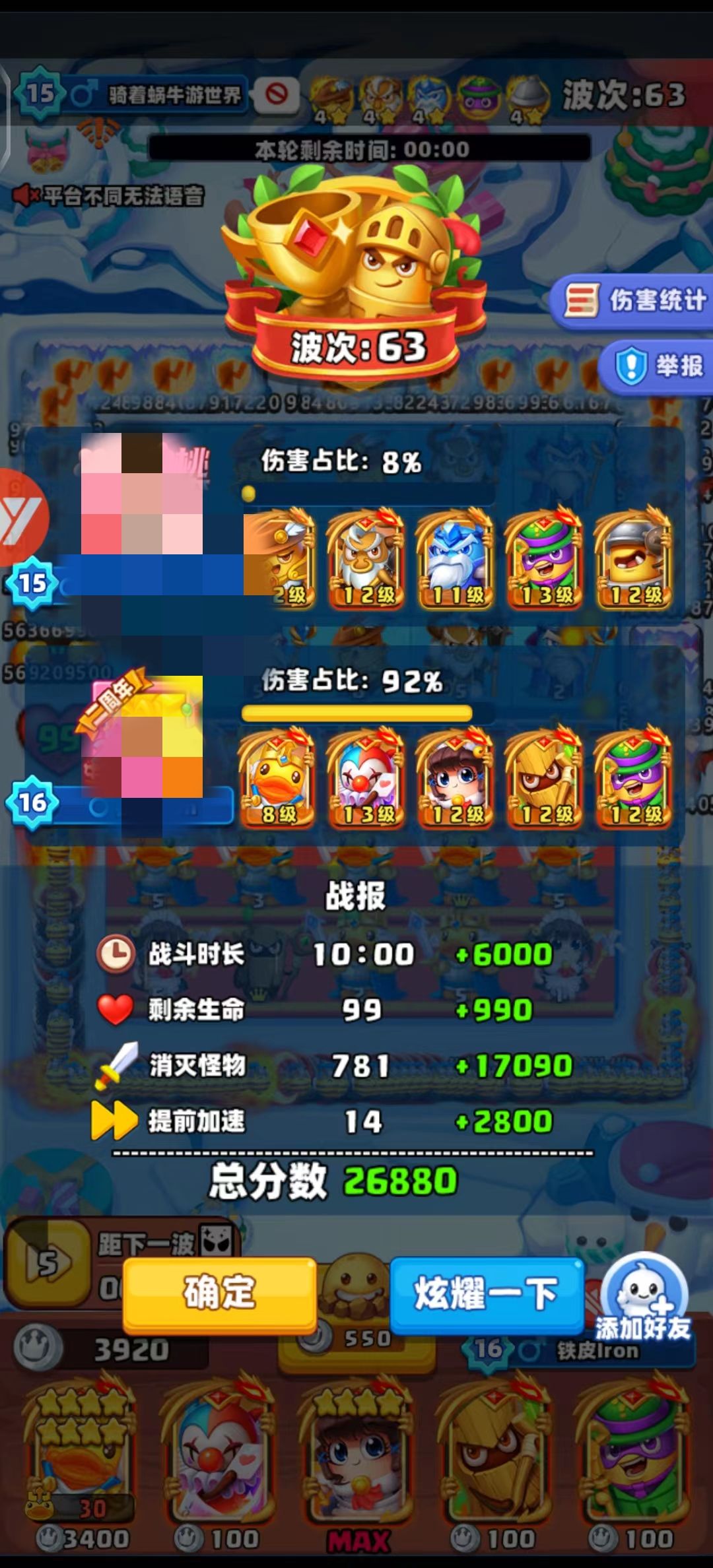 鸭子狩猎真猛 1