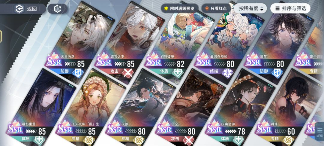 回坑求攻略 2
