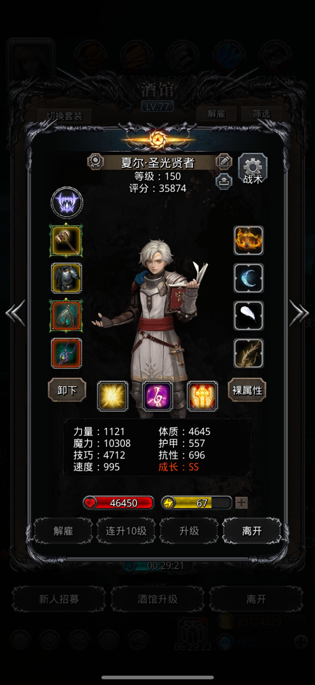 图52的树心真是恶心 打了两天了 3