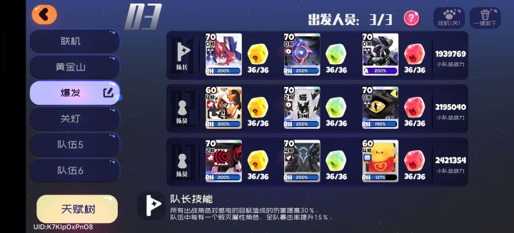 大佬们我这配队有什么要改进的地方吗截图