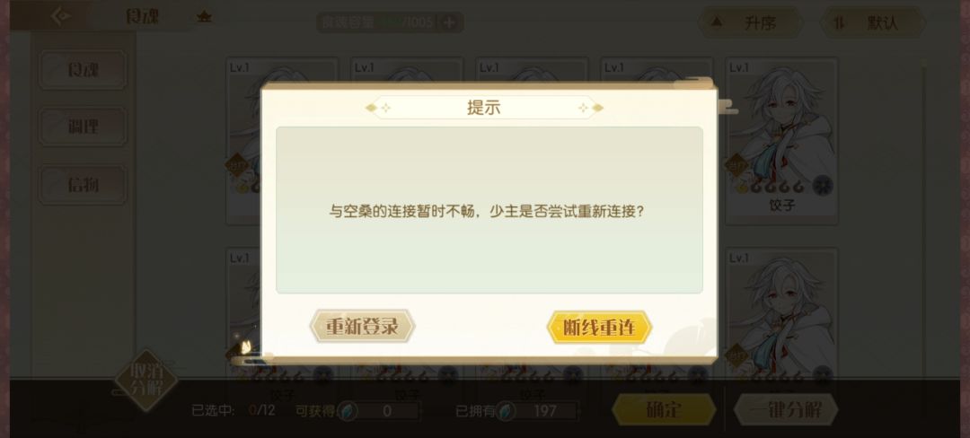 救命 2