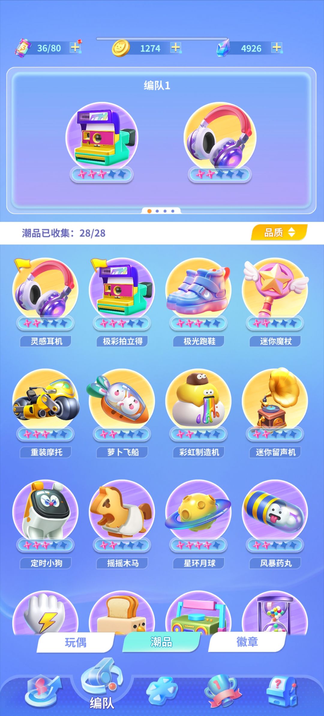 第19章影之子过法截图