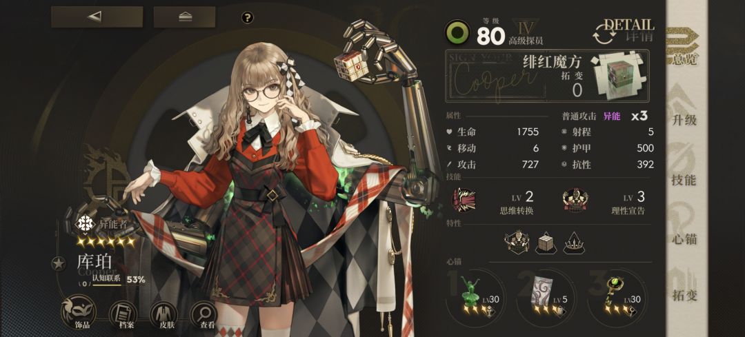 谈谈喜欢的角色 2