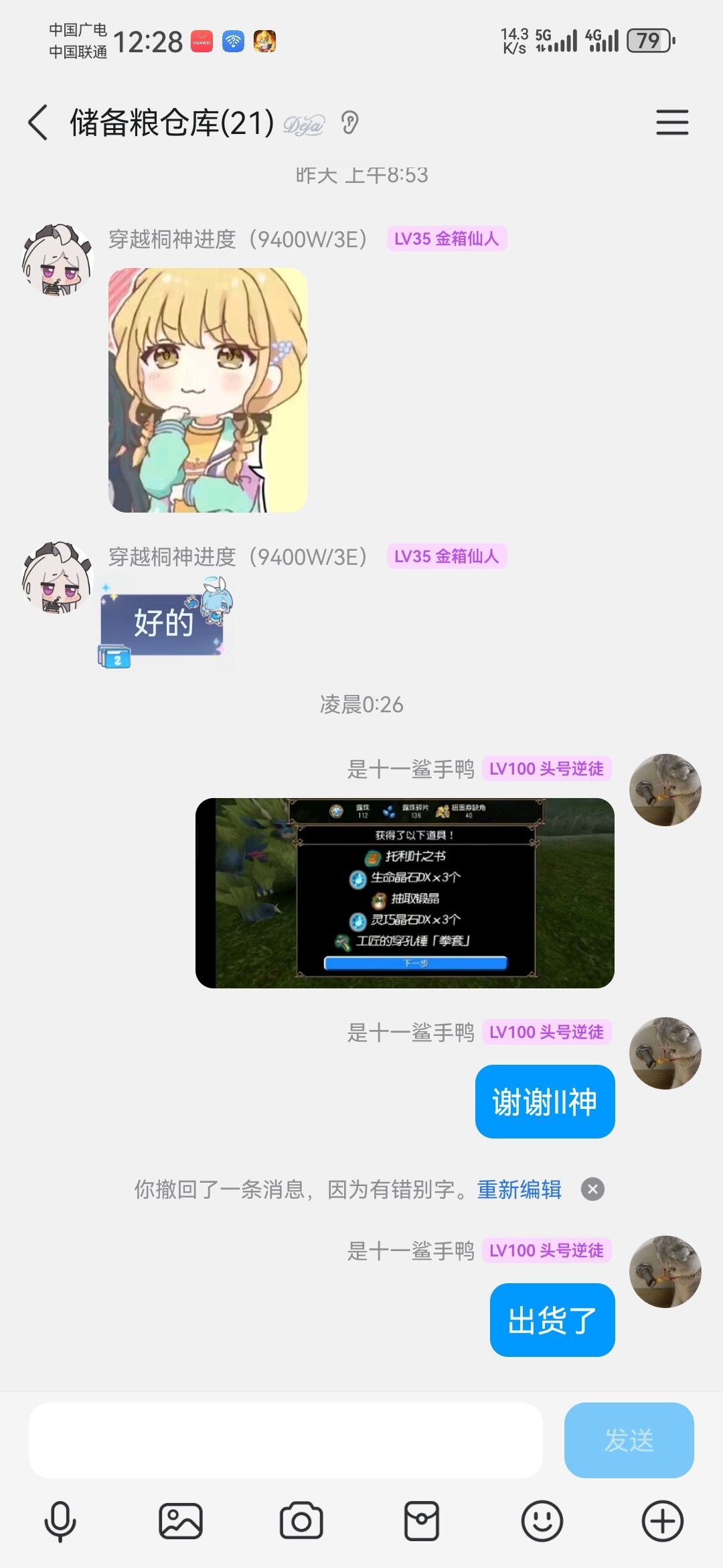 托拉姆自己的财神 2