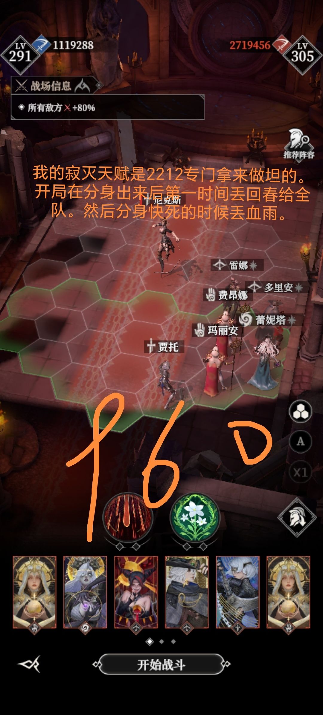 墓穴960,985阵容和打法 1