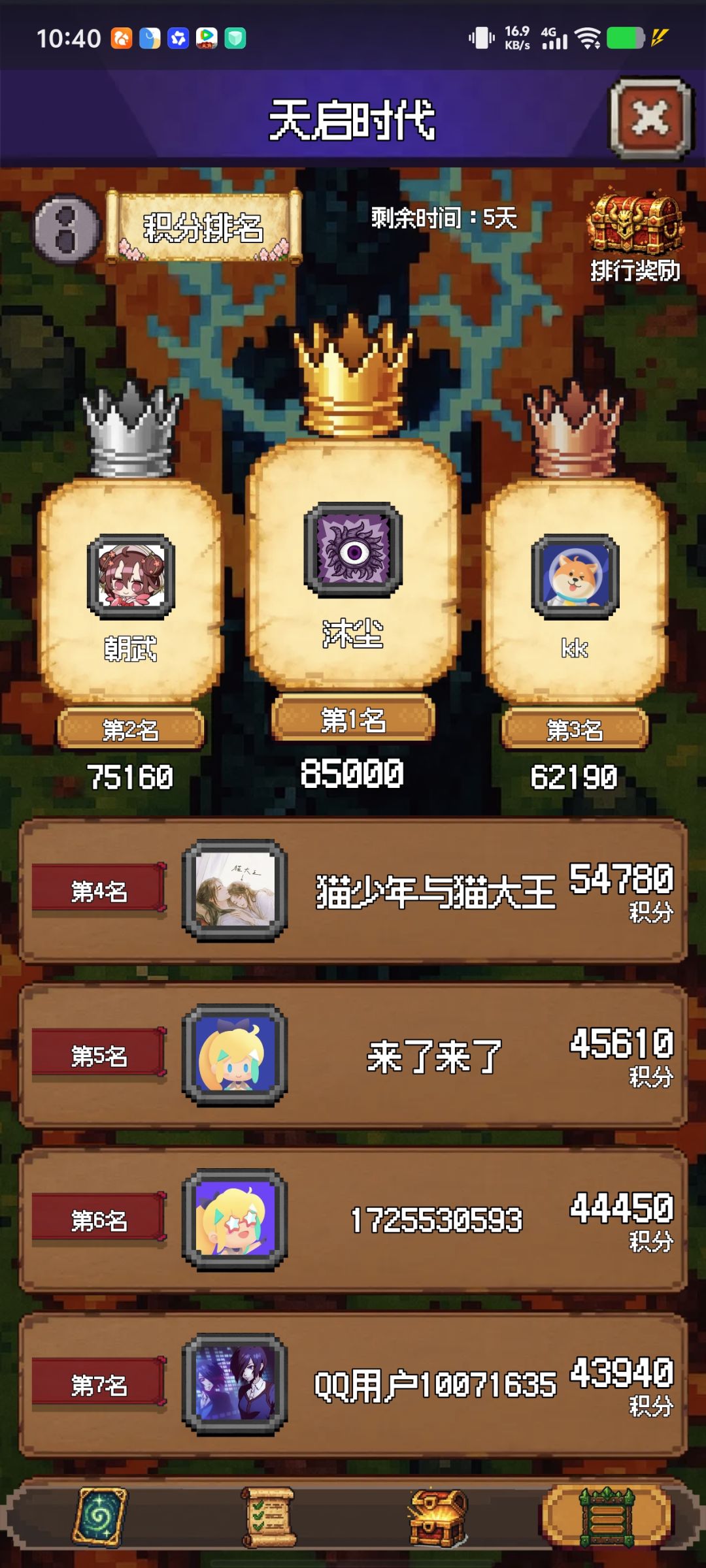 活动第一天就9w积分,厉害厉害 2