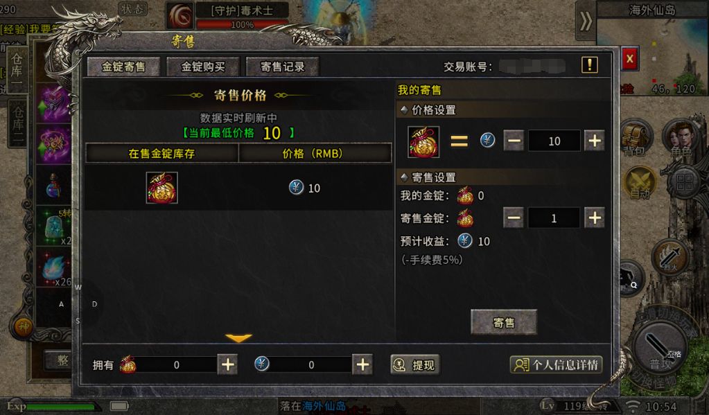 盟重英雄点卡服即将开区 7