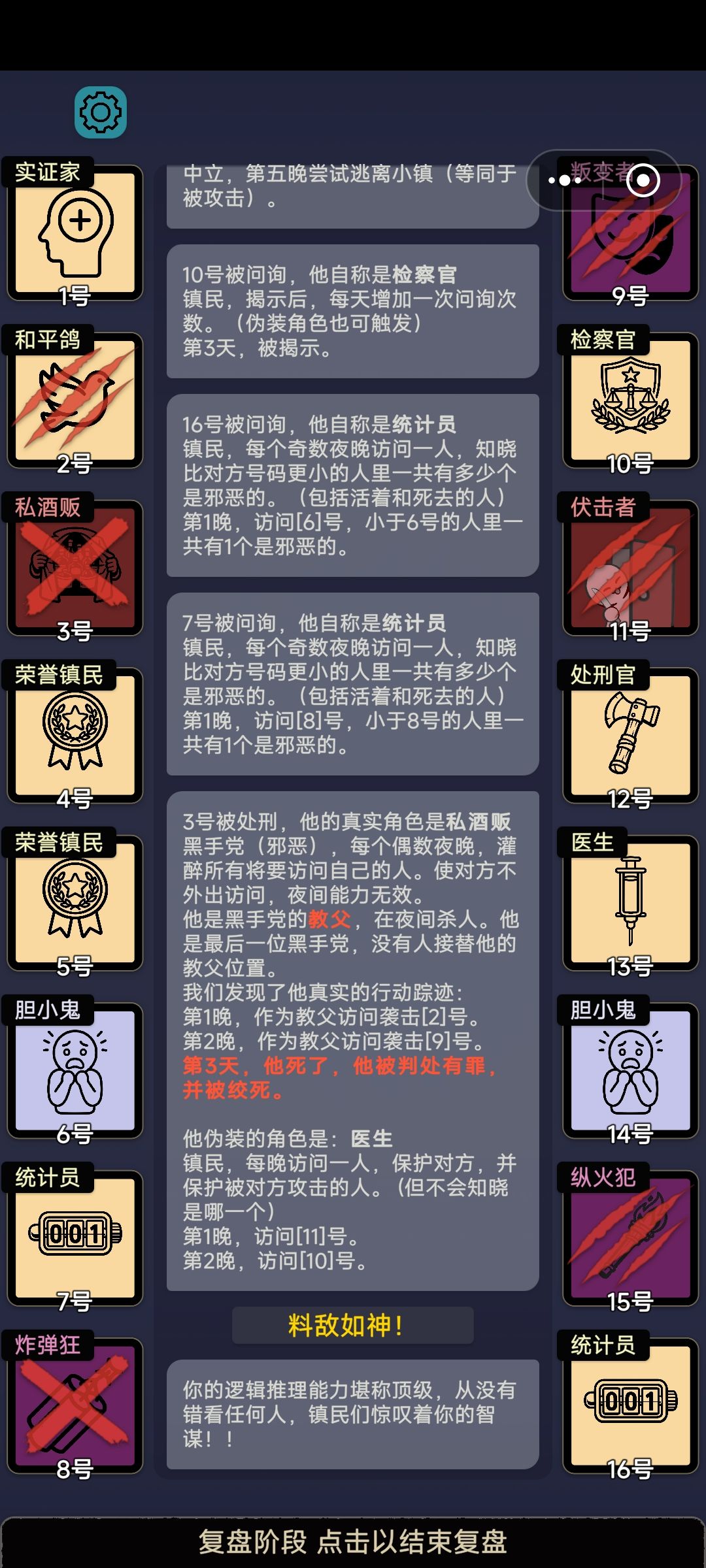 炸弹真是太帅了 1