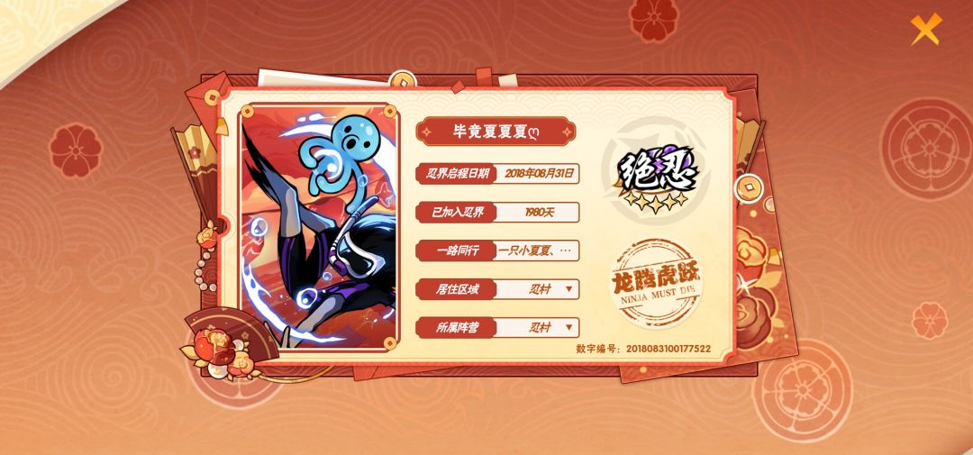 忍界经历分享 1