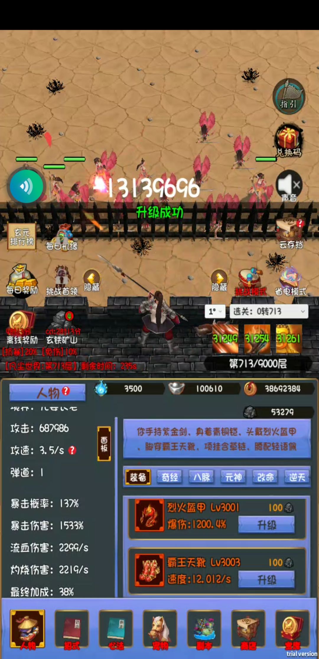 装备升级求大佬解惑！ 2