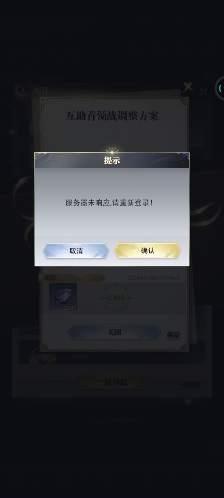 卡死了截图