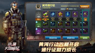 黄河行动四期焕新开启