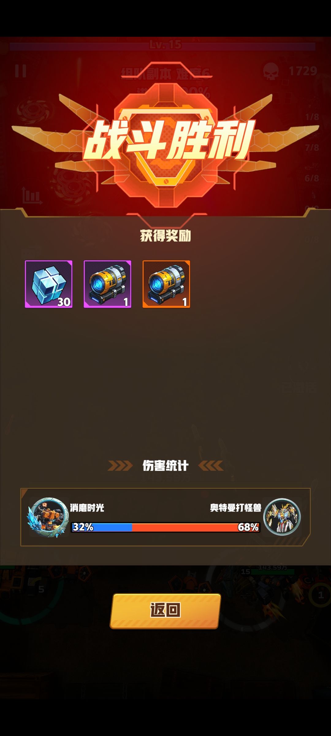 组队副本 3