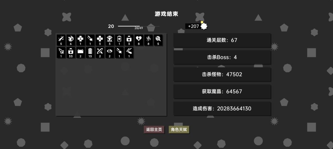 46波就已经2500万秒伤了 2