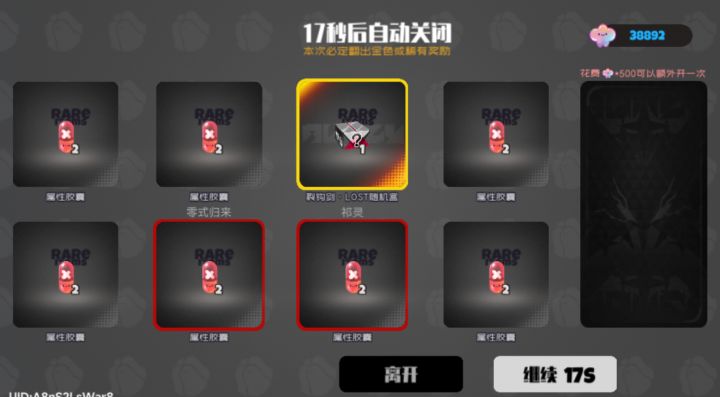 大保底???截图