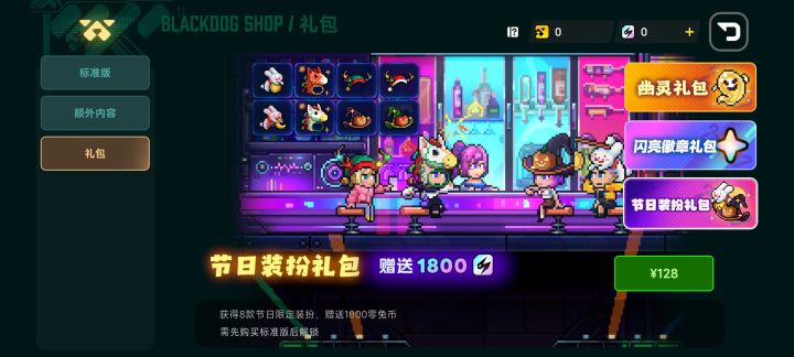 绷不住截图
