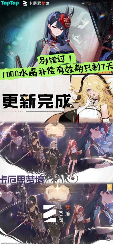 别错过！1000水晶补偿有效期只剩7天