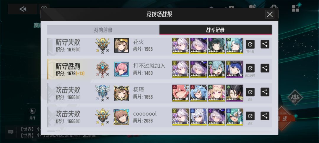 防守失败不扣分吗? 1