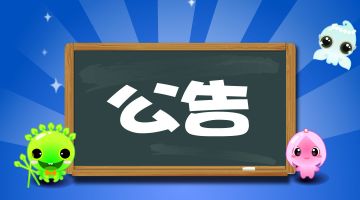 关于钓鱼不设定密码问题的公告