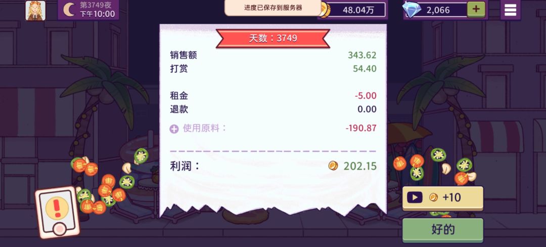 好激动啊，后天就出新装扮了 10