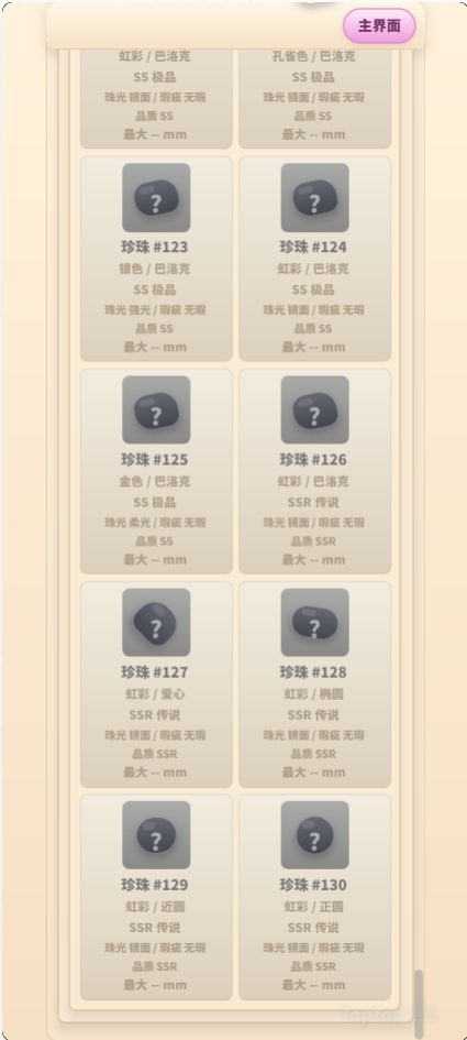 版本2.2更新 3