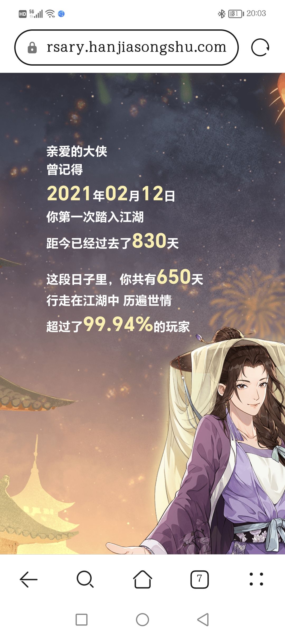 天下风云出我辈,一入江湖岁月催 2