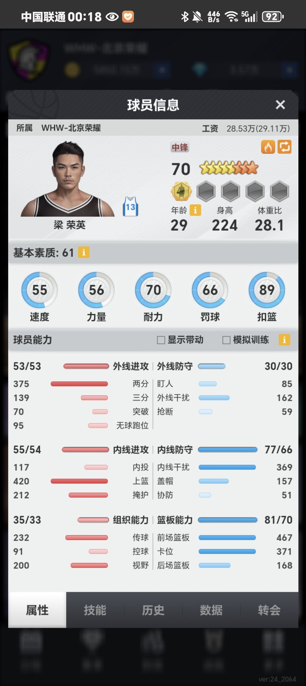 出个中联板子 1