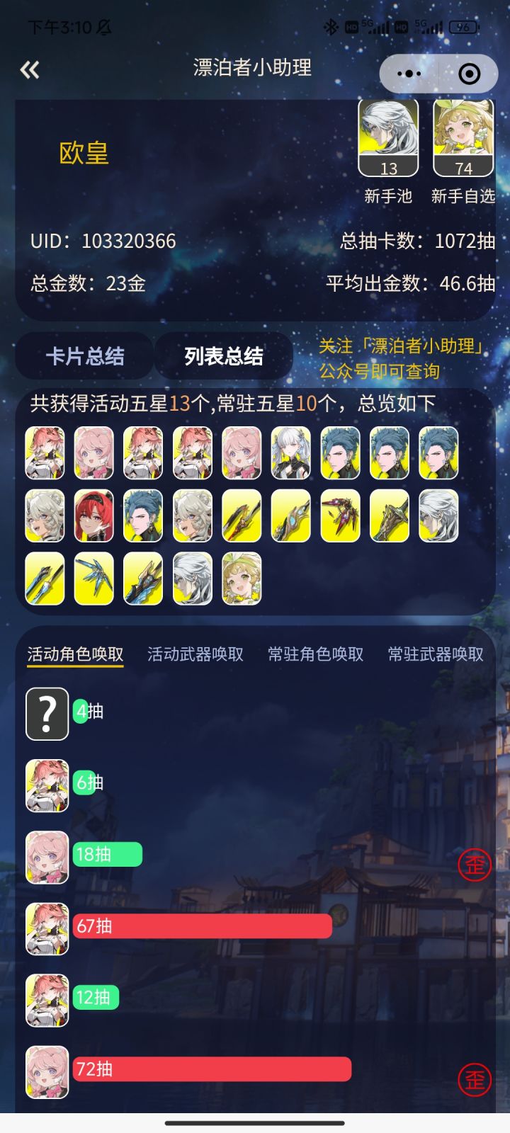 平均每一个安可送一个长离截图