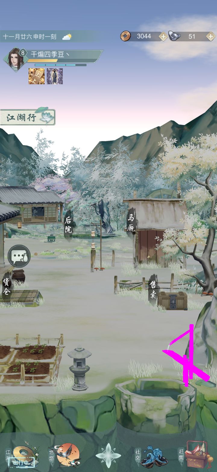 水井和丹炉这是咋了截图