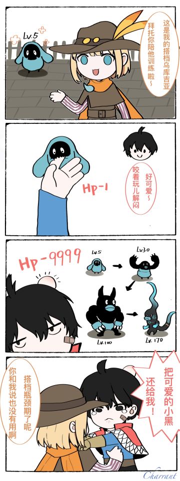 【四格漫画】乌库吉亚
