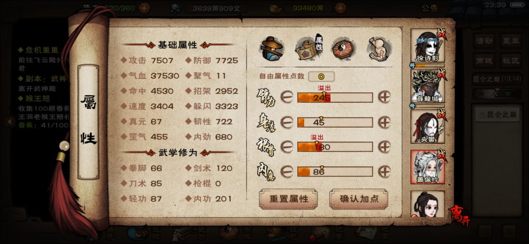 终于过绝世了，凹了半天 8