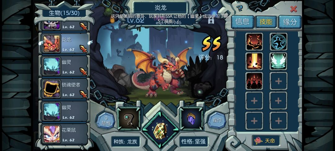 炎龙截图