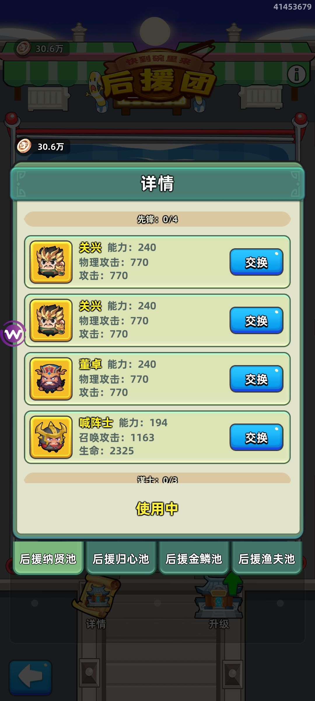 求大佬解答,如图,阵法用神工,还是冰火? 3