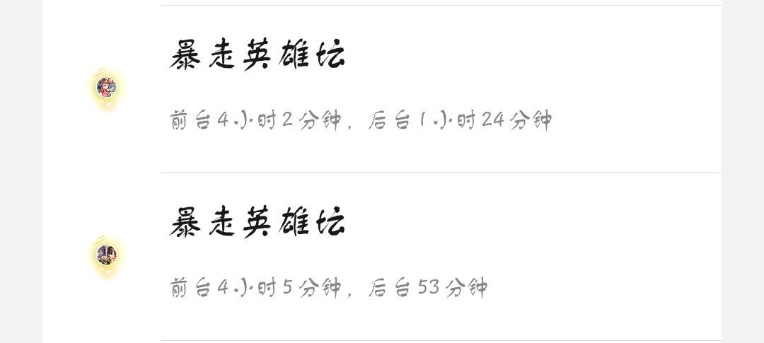 累啊 1