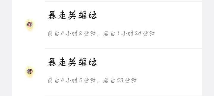 累啊截图