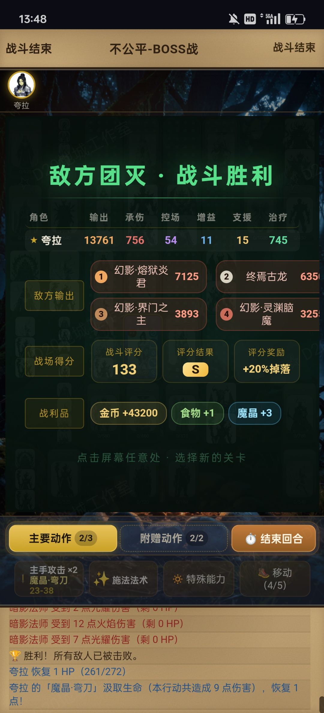 无尽地城已被无增益单刷 2