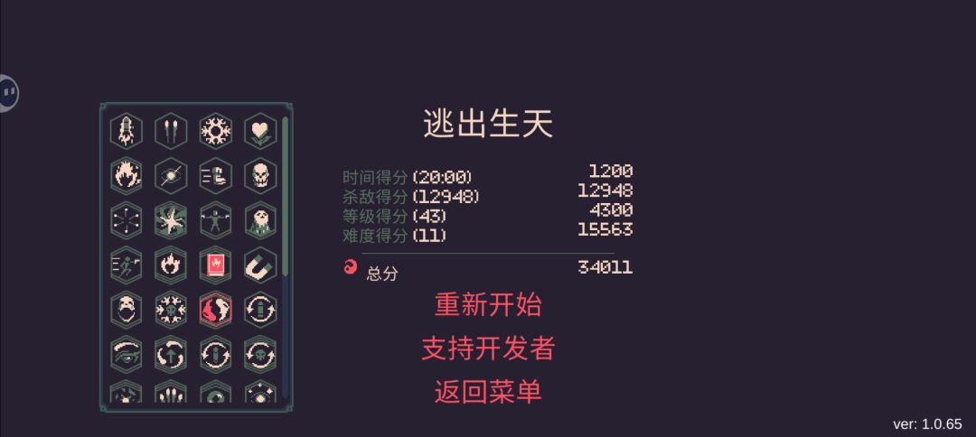 一定要玩魔羽 3
