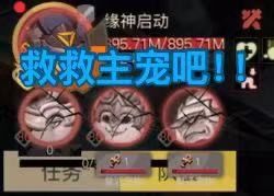 救救第一个白金肉宠吧!! 1