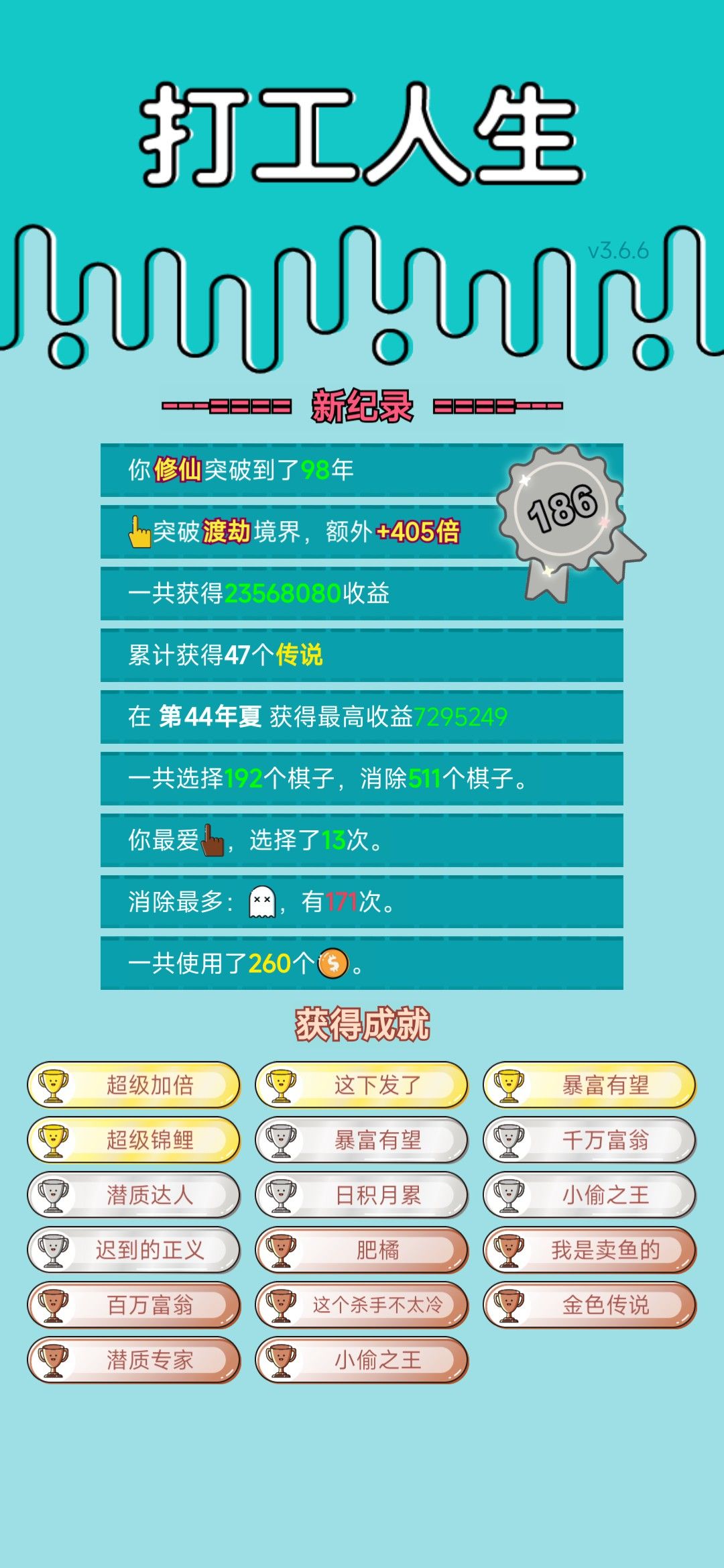 我的打工回顾 2