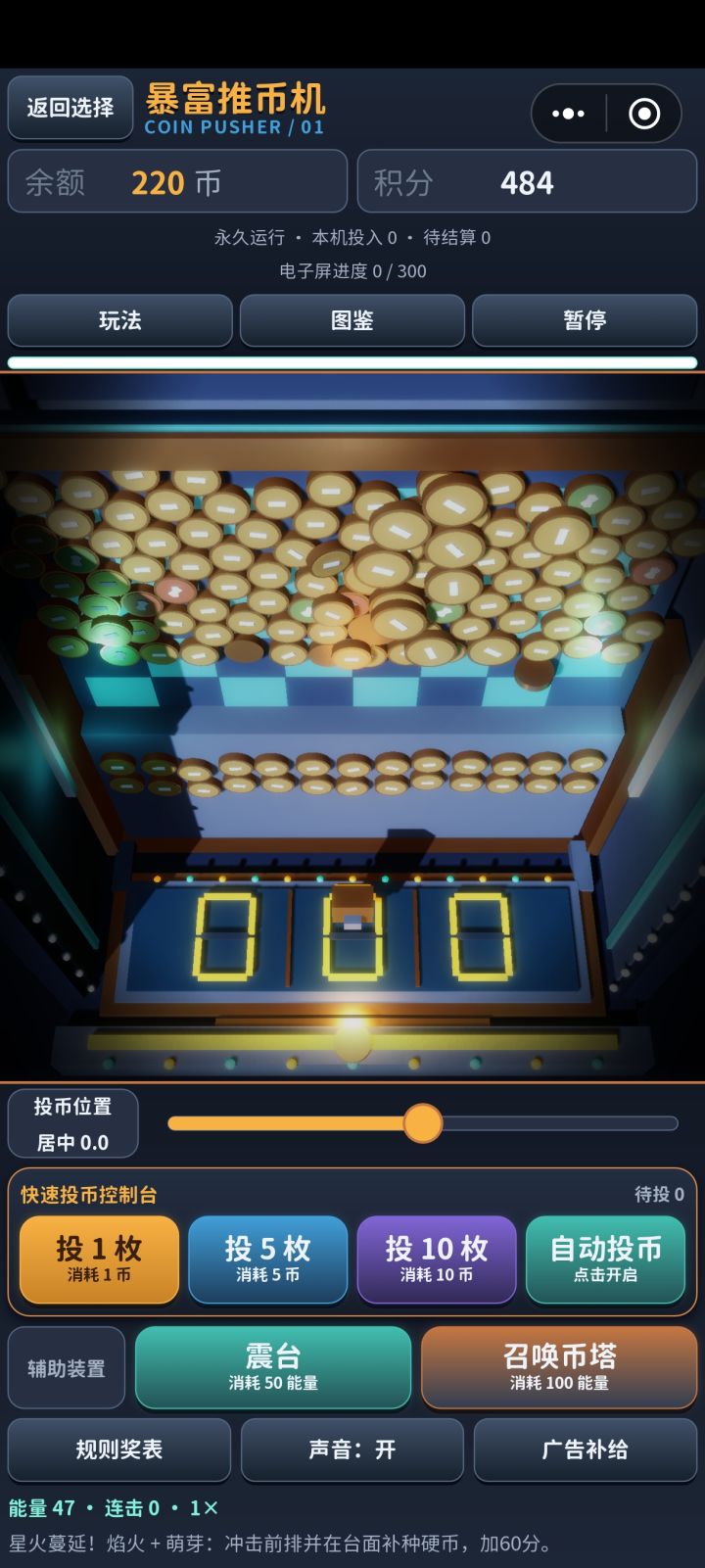 嗯.....这是反重力吗？截图