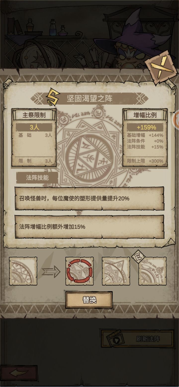 这两个阵用哪个好啊,有个属性好但是必须用洁灵仪式截图