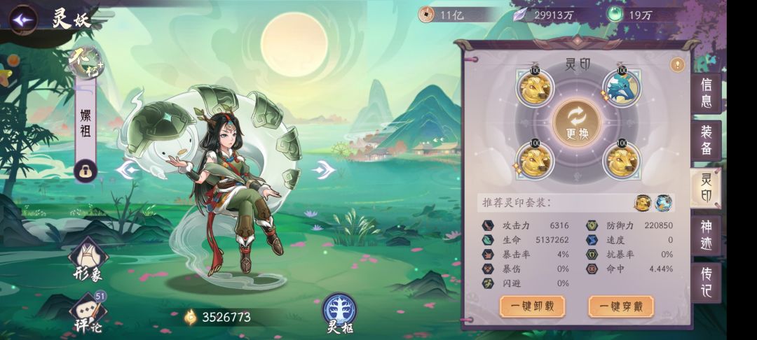 美女队 2