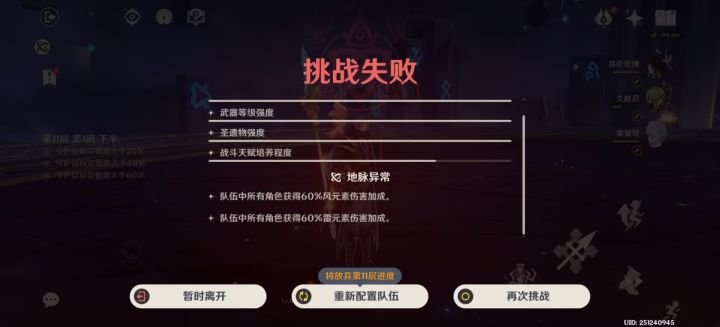 916逆天深渊截图