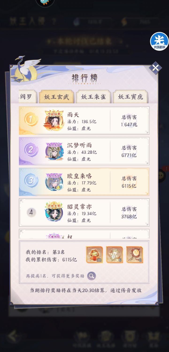 万道功法是真的强截图