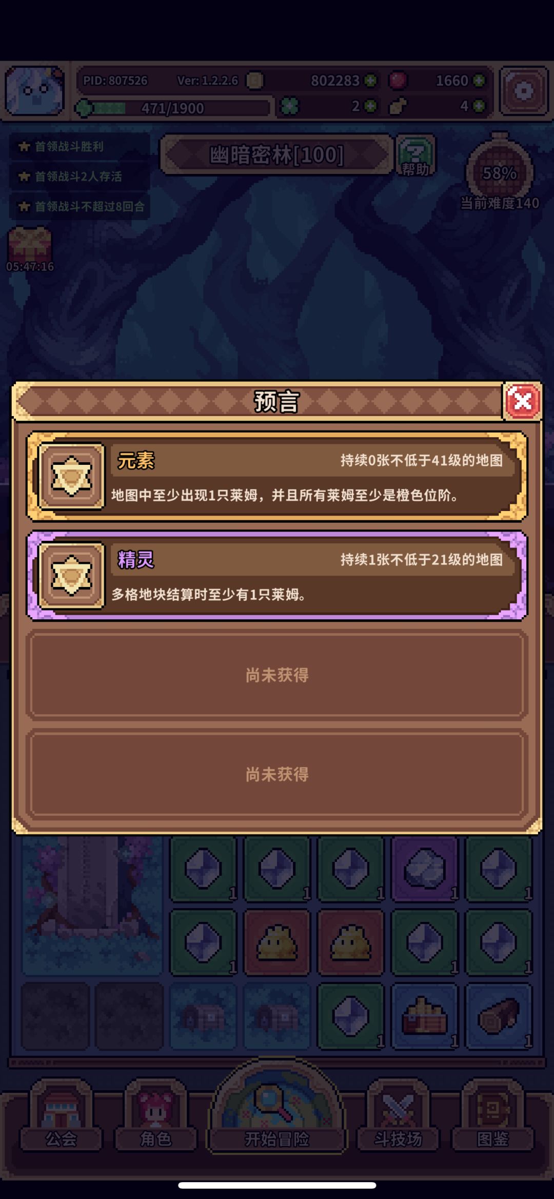 真是把运气用到了奇奇怪怪的地方 2